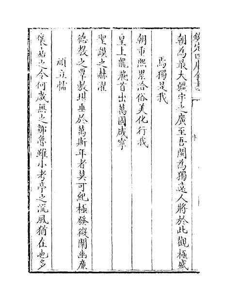 【福建通志一】.pdf