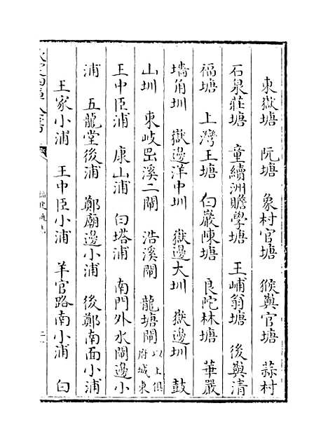 【福建通志】卷七.pdf