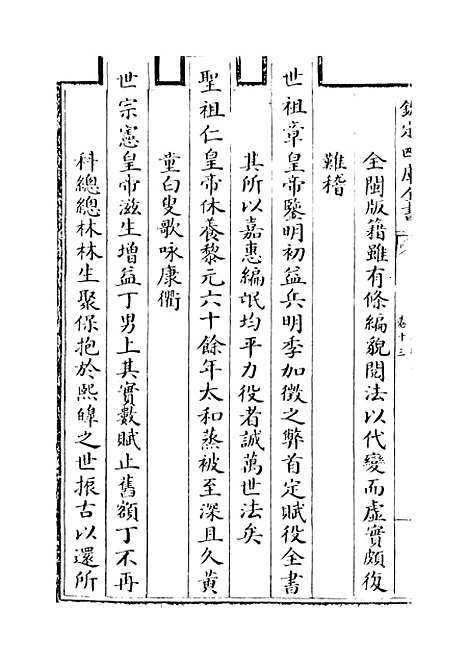 【福建通志】卷十三.pdf