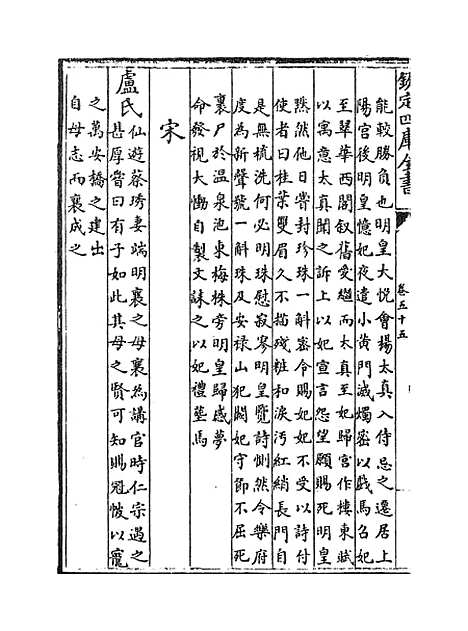 【福建通志】卷五十五至五十六.pdf