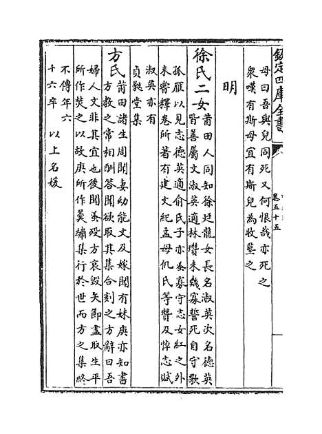 【福建通志】卷五十五至五十六.pdf