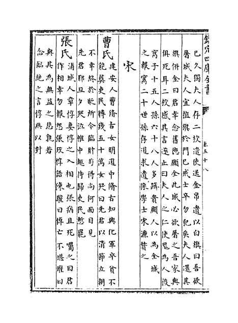 【福建通志】卷五十八.pdf