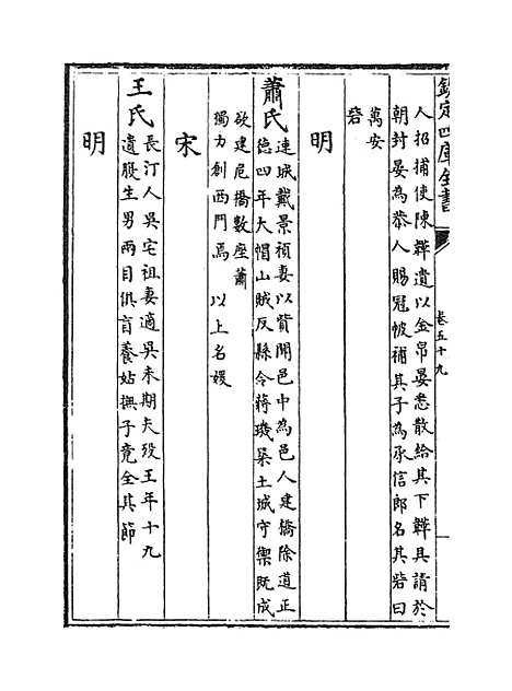 【福建通志】卷五十九.pdf