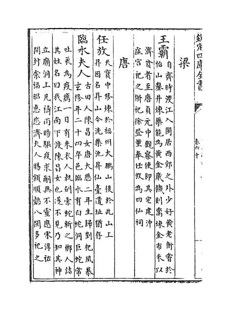 【福建通志】卷六十至六十二.pdf