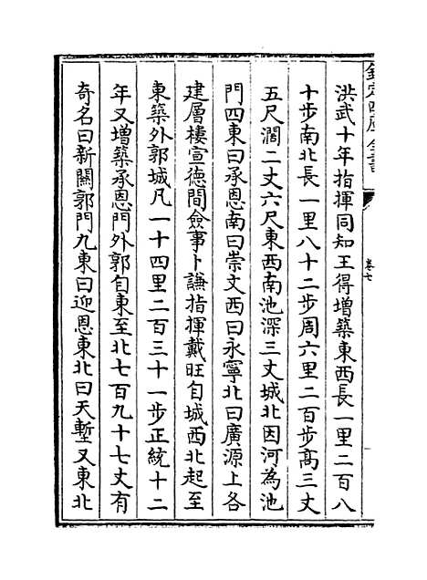 【甘肃通志】卷七至九.pdf