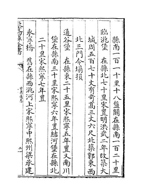 【甘肃通志】卷十.pdf