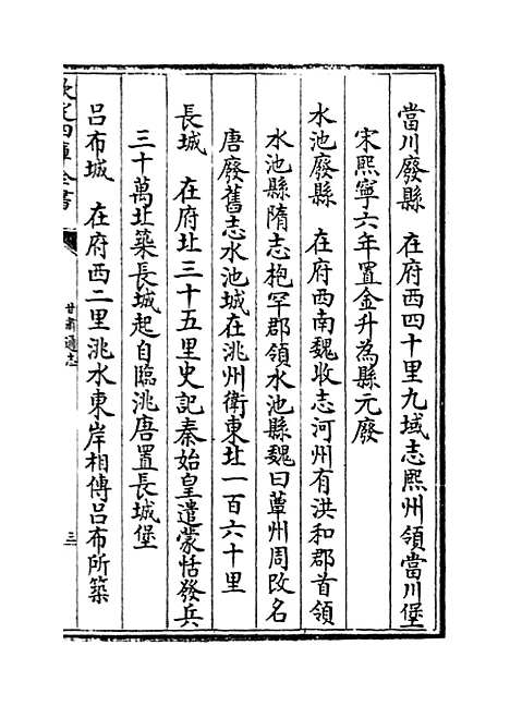 【甘肃通志】卷二十二.pdf