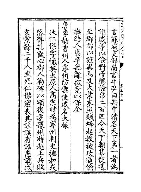 【甘肃通志】卷三十二.pdf