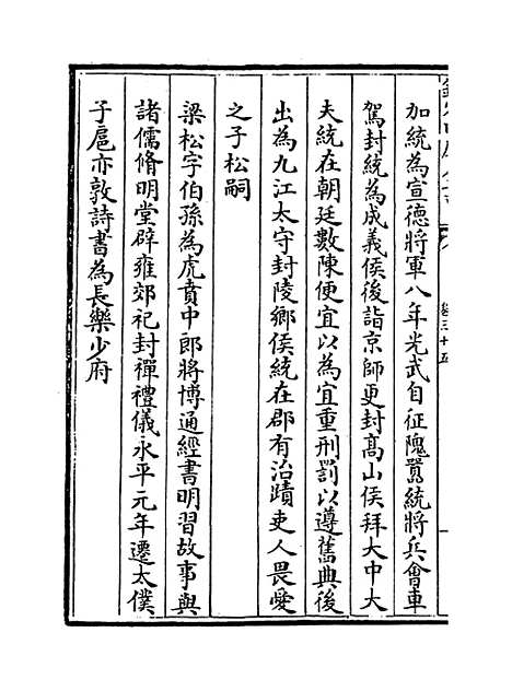 【甘肃通志】卷三十五.pdf