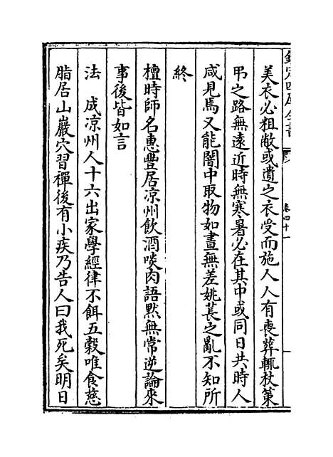 【甘肃通志】卷四十一至四十二.pdf