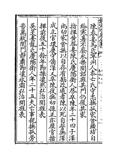 【甘肃通志】卷四十三.pdf