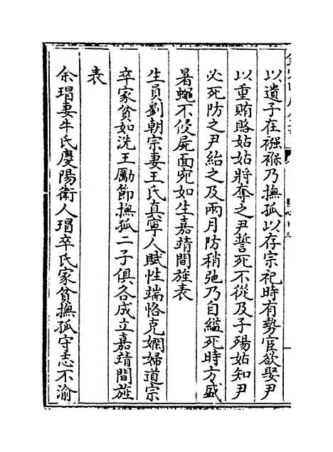 【甘肃通志】卷四十三.pdf