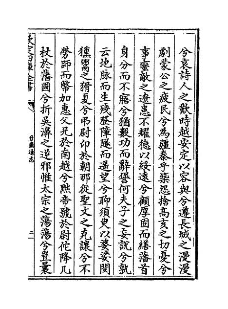 【甘肃通志】卷四十六.pdf