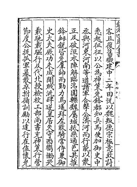 【甘肃通志】卷四十七.pdf