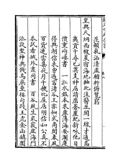 【海塘录】卷八至九.pdf