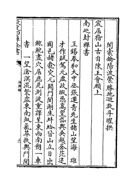 【海塘录】卷八至九.pdf