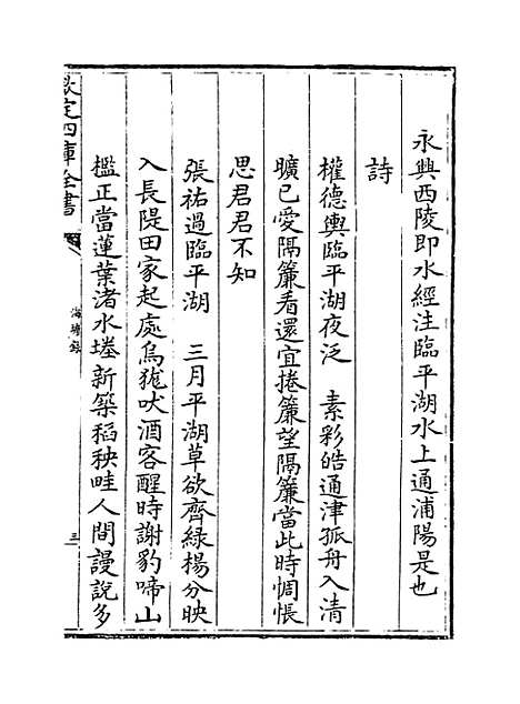 【海塘录】卷十至十一.pdf