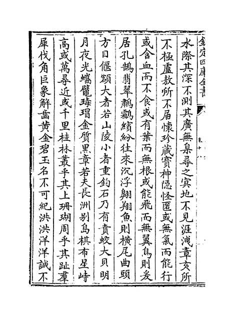 【海塘录】卷十八至十九.pdf