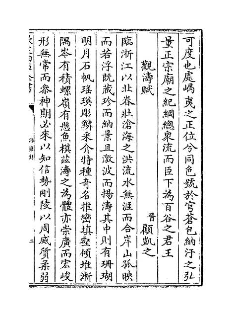 【海塘录】卷十八至十九.pdf