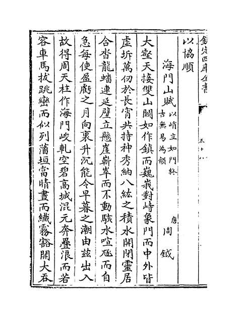 【海塘录】卷十八至十九.pdf