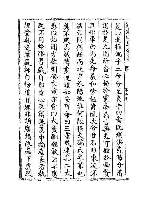 【海塘录】卷二十二至二十三.pdf