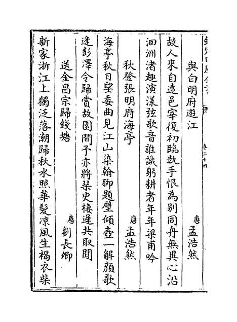 【海塘录】卷二十四至二十六.pdf