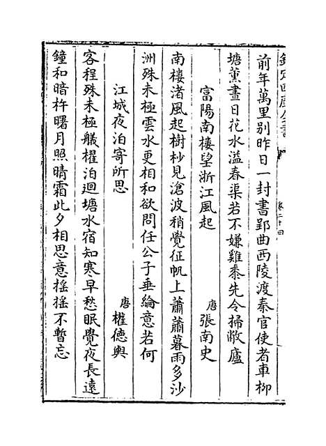 【海塘录】卷二十四至二十六.pdf