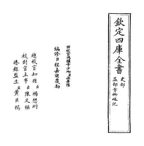 【益部方物略记】.pdf