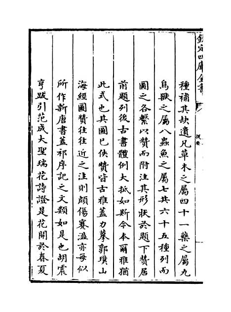 【益部方物略记】.pdf