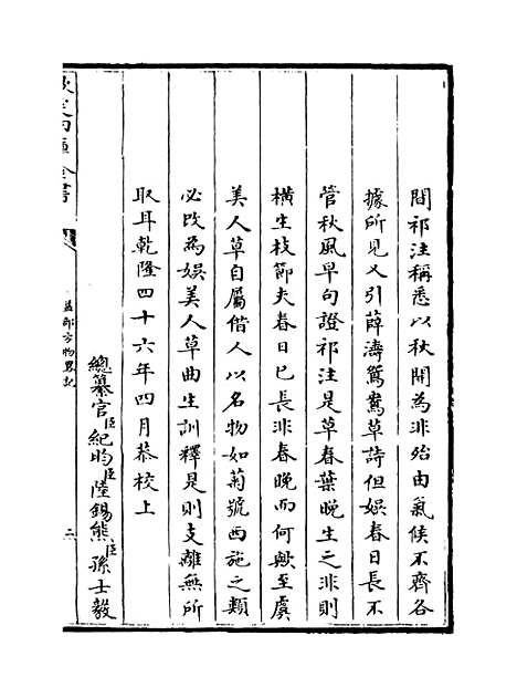 【益部方物略记】.pdf