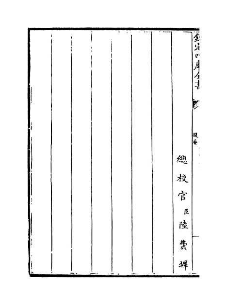 【益部方物略记】.pdf