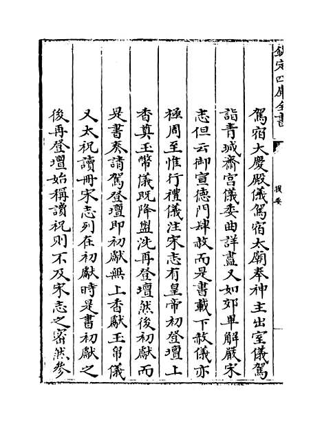 【东京梦华录】卷一至十.pdf