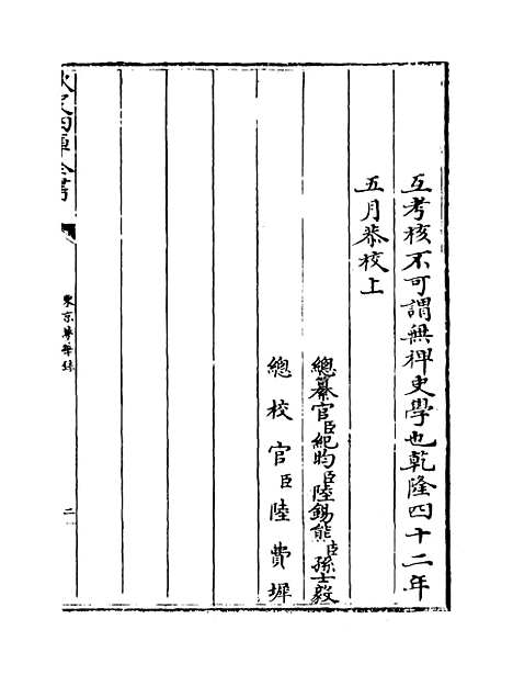 【东京梦华录】卷一至十.pdf