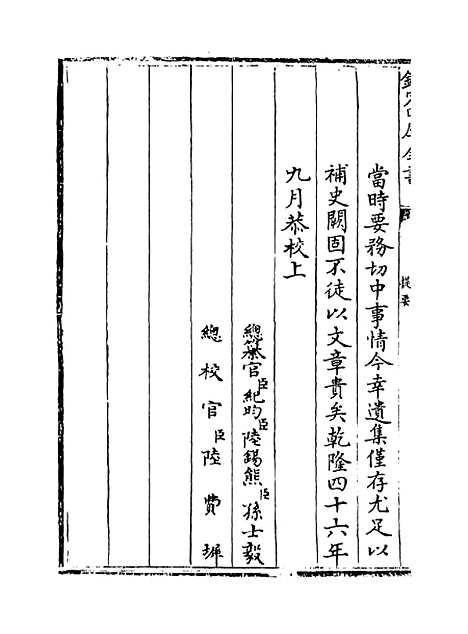 【青崖集】卷一至二.pdf