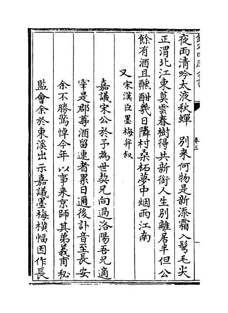 【青崖集】卷三至四.pdf