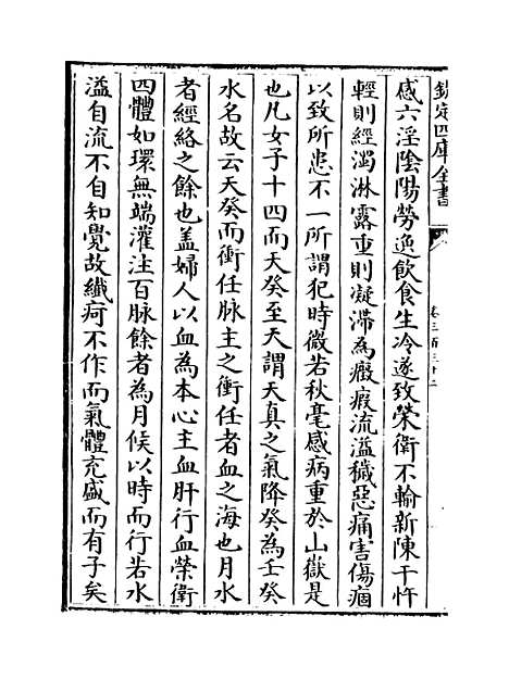 【普济方】卷三百三十二.pdf