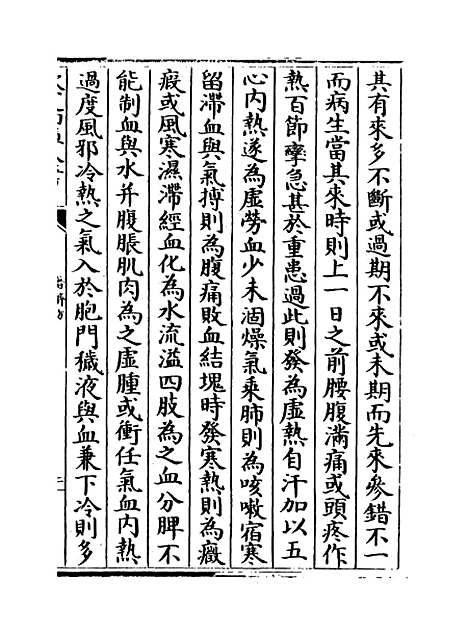 【普济方】卷三百三十二.pdf