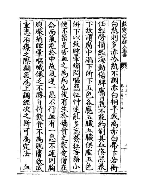 【普济方】卷三百三十二.pdf