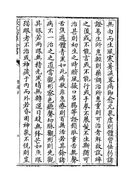 【普济方】卷三百五十八.pdf