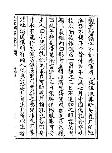 【普济方】卷三百七十一.pdf