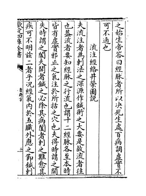 【普济方】卷四百十二.pdf