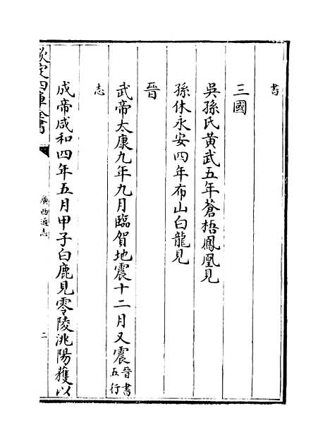 【广西通志】卷三至四.pdf