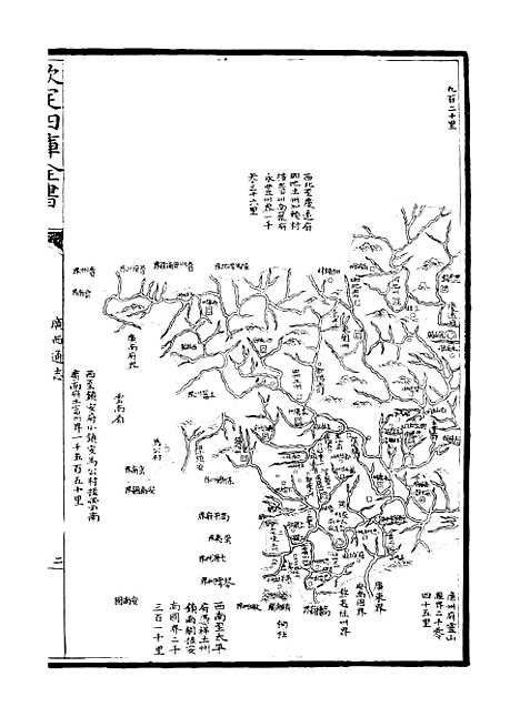 【广西通志】卷五.pdf