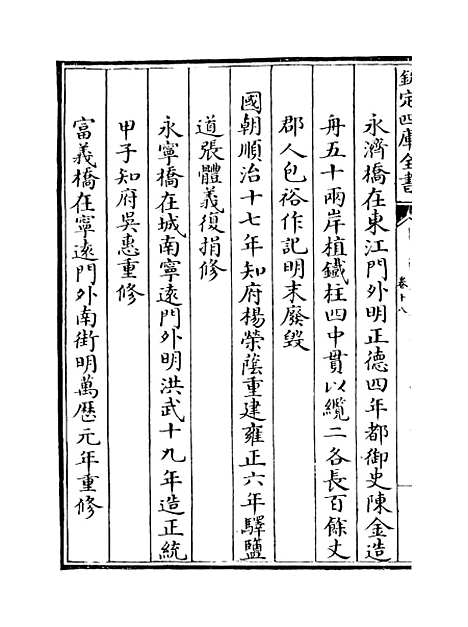 【广西通志】卷十八.pdf