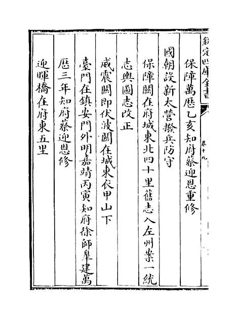 【广西通志】卷十九.pdf