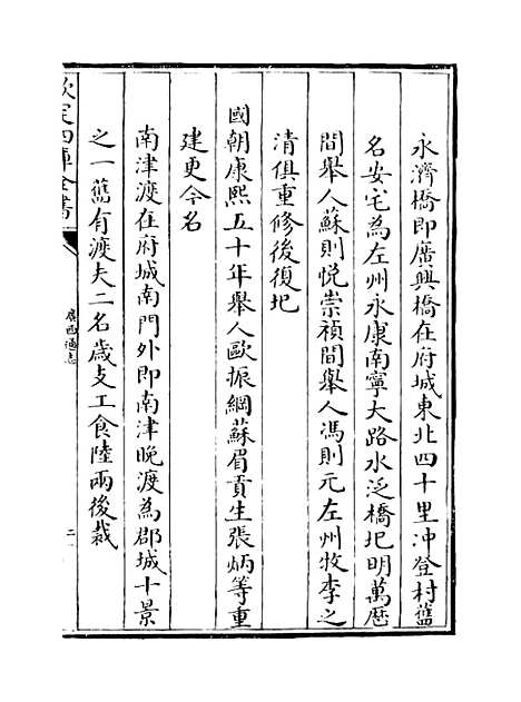 【广西通志】卷十九.pdf