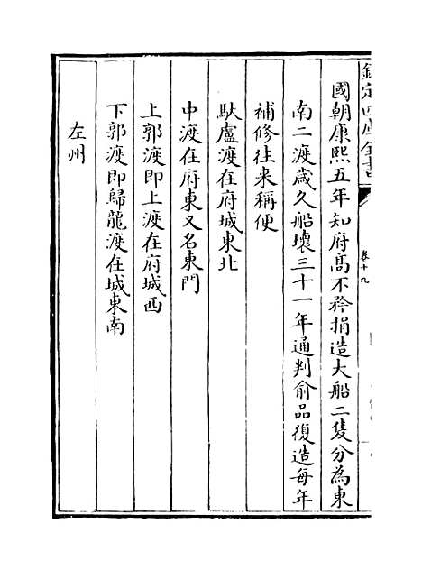 【广西通志】卷十九.pdf