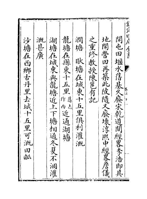 【广西通志】卷二十一.pdf