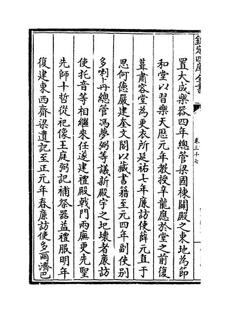 【广西通志】卷三十七至三十八.pdf