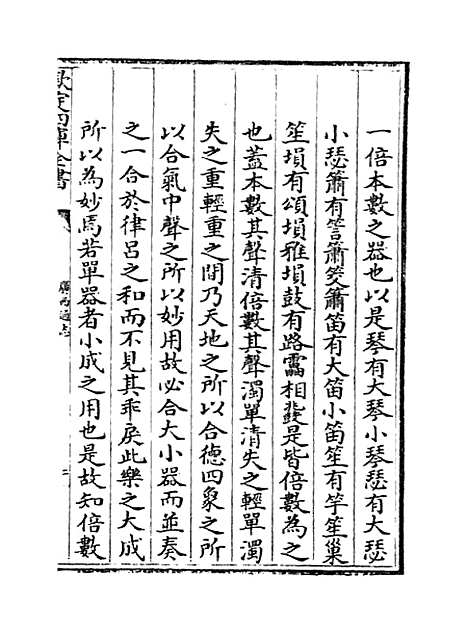 【广西通志】卷三十九至四十.pdf